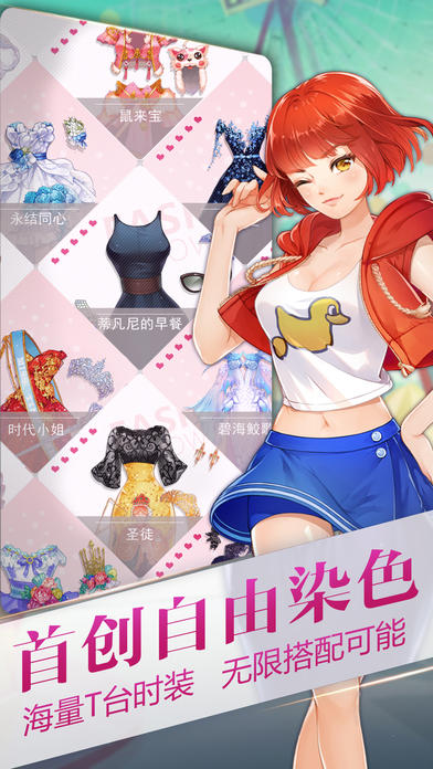 小时代（官方游戏）南湘登场-全新角色 星途养成 Game Screenshot