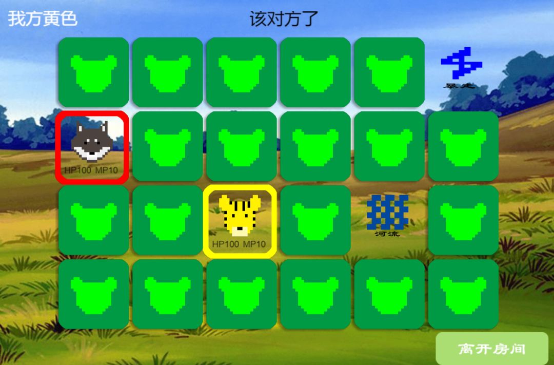 Screenshot of 新兽棋