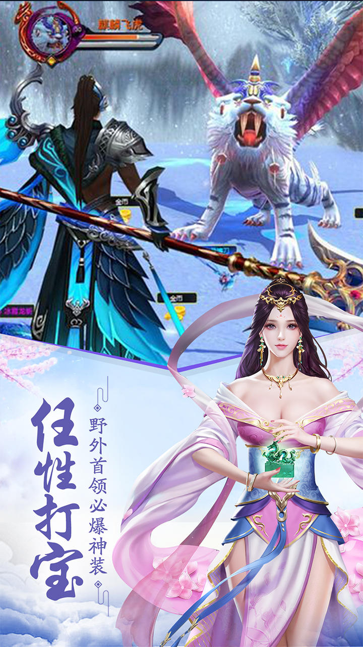 重生之明月传说 Game Screenshot