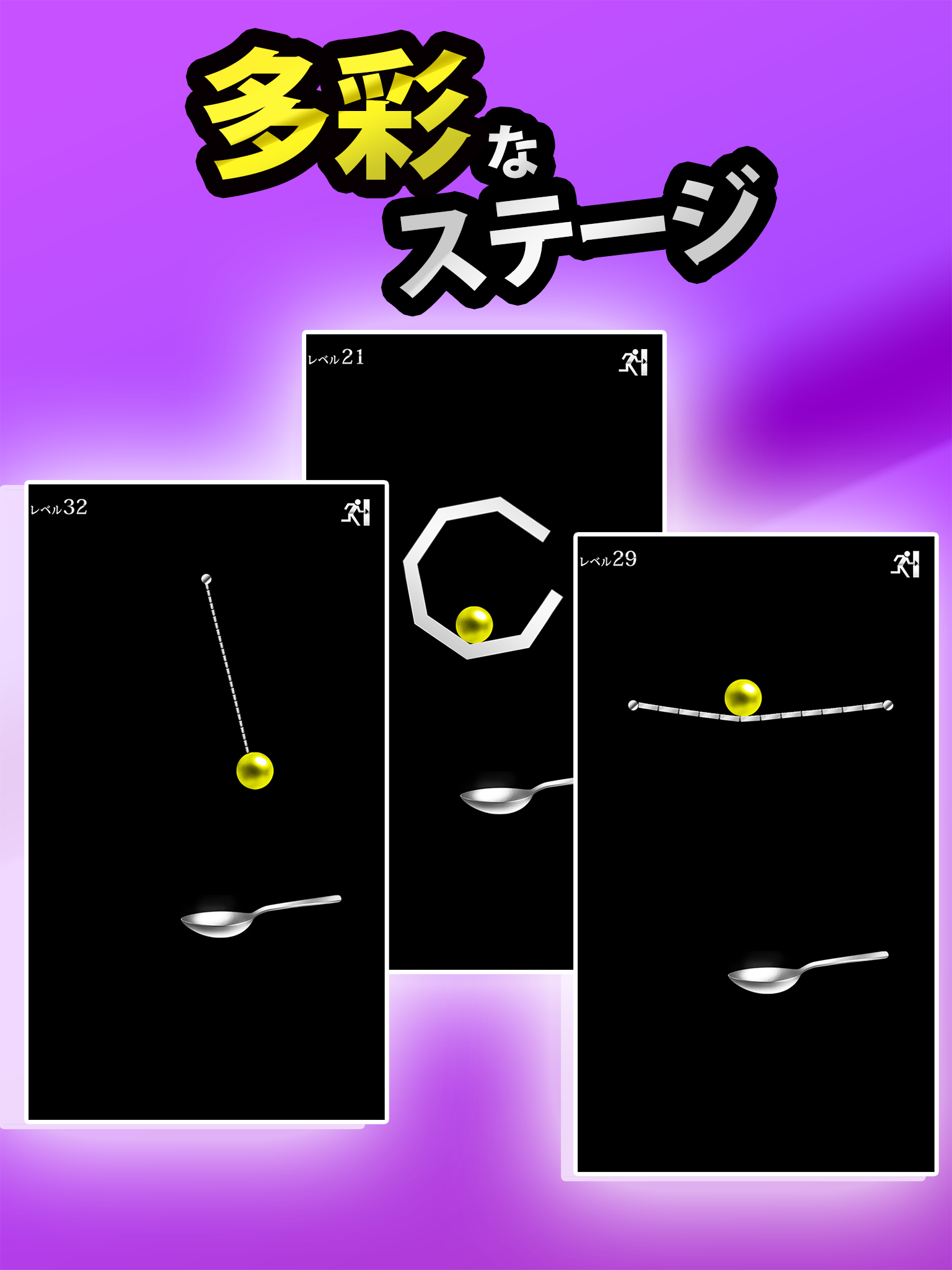 奇跡のスプーン【落ちてくる球を受け止めよ】 ภาพหน้าจอเกม