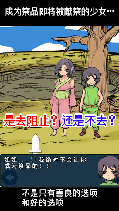 Скриншот игры 魔王瞒着勇者藏起了圣剑