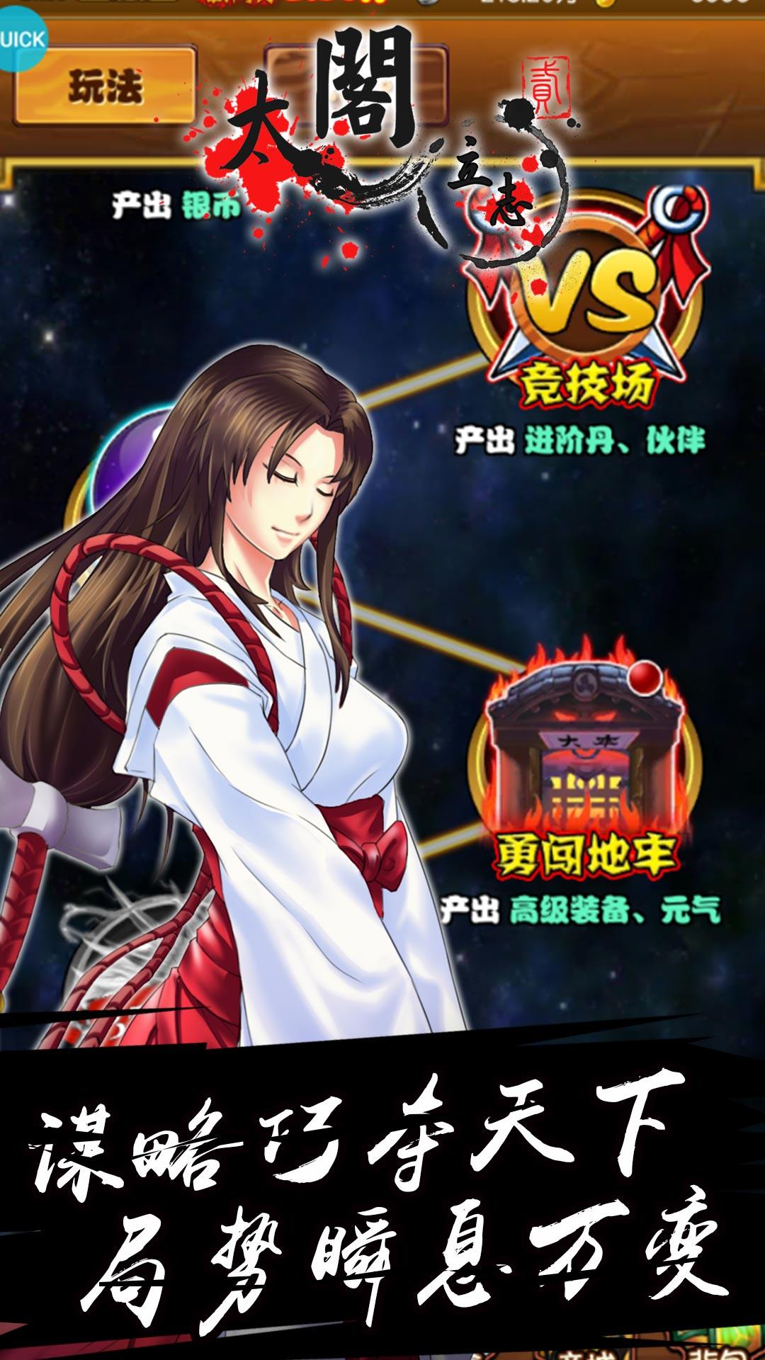 太阁立志2 Game Screenshot