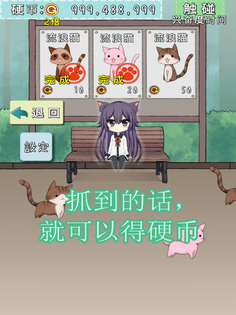猫耳少女[CatfulHouse] Game Screenshot