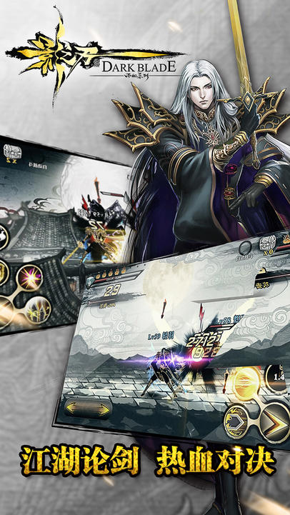 影之刃-暗器（无限制连招） Game Screenshot