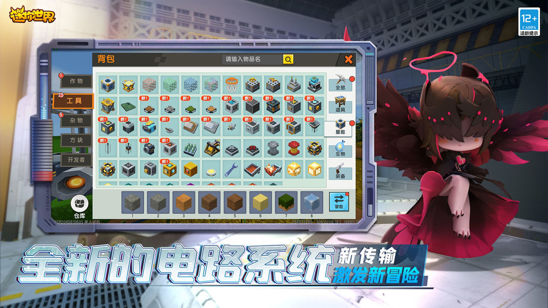 迷你世界 screenshot game