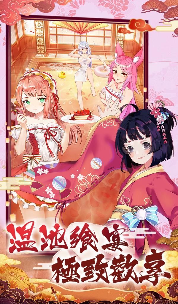 放置美少女 - 三百萌娘放置養成 遊戲截圖