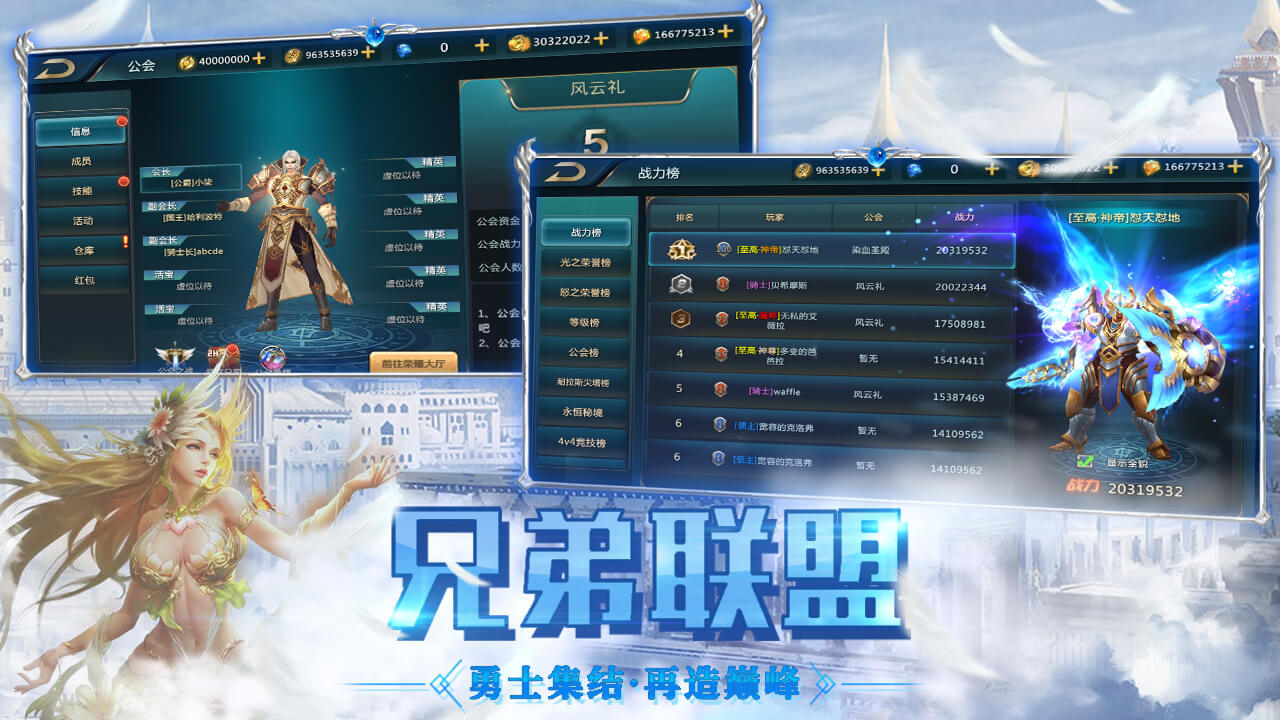 巨龙法则（测试服） Game Screenshot