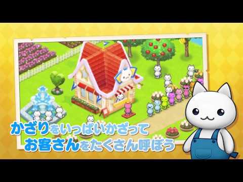 Screenshot of the video of ほしの島のにゃんこ