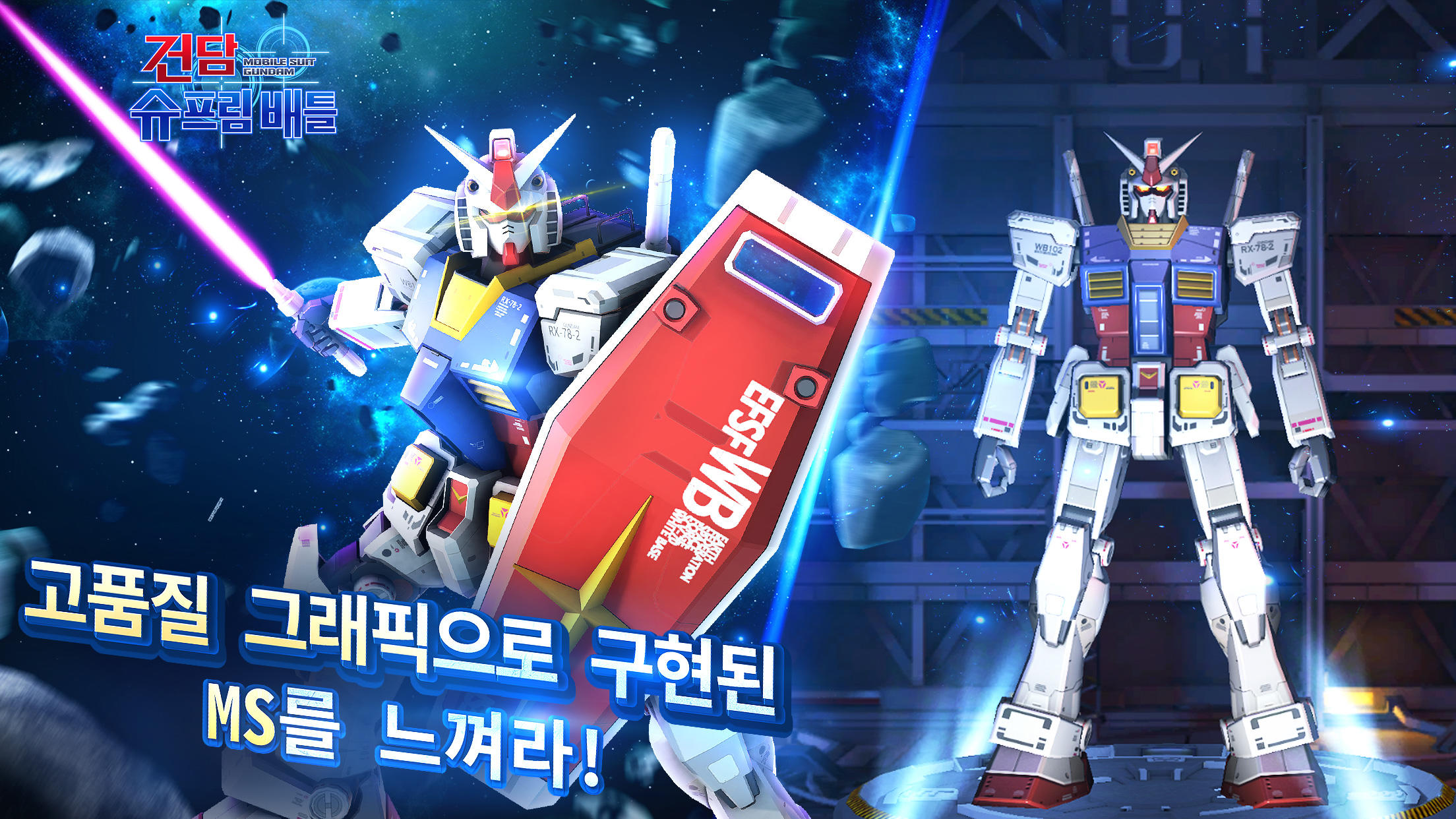 Gundam Supreme Battle Game Screenshot