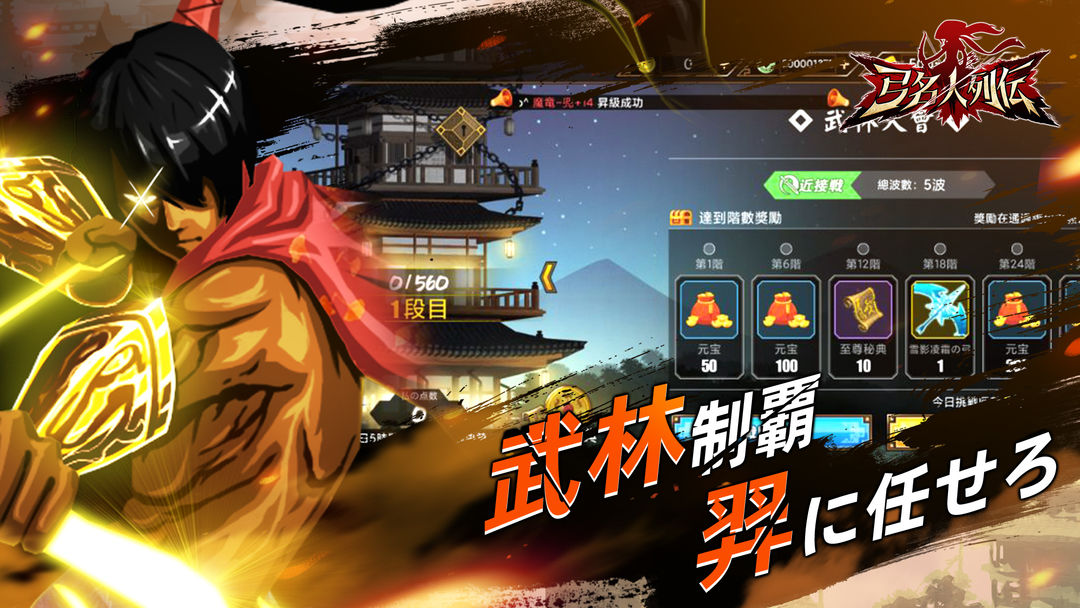弓名人列伝 screenshot game