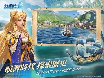 大航海時代:傳說 Game Screenshot