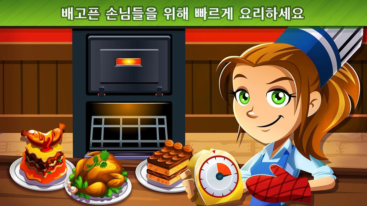 Cooking Dash 게임 스크린샷