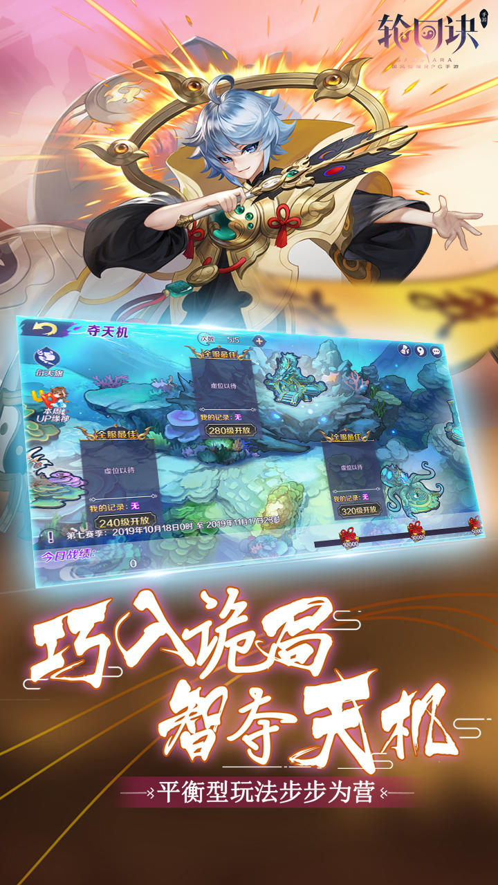 轮回诀 Game Screenshot