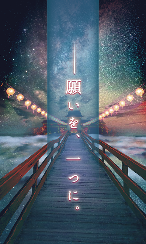 脱出ゲーム 七夕 一年に一度の脱出 Game Screenshot