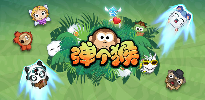 Banner of einen Affen spielen 1.0.0