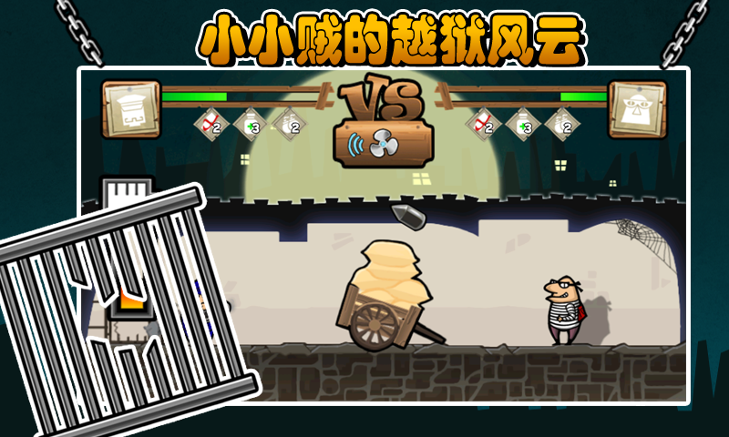 Screenshot 4 of Cop VS Thief: Deluxe 1.8