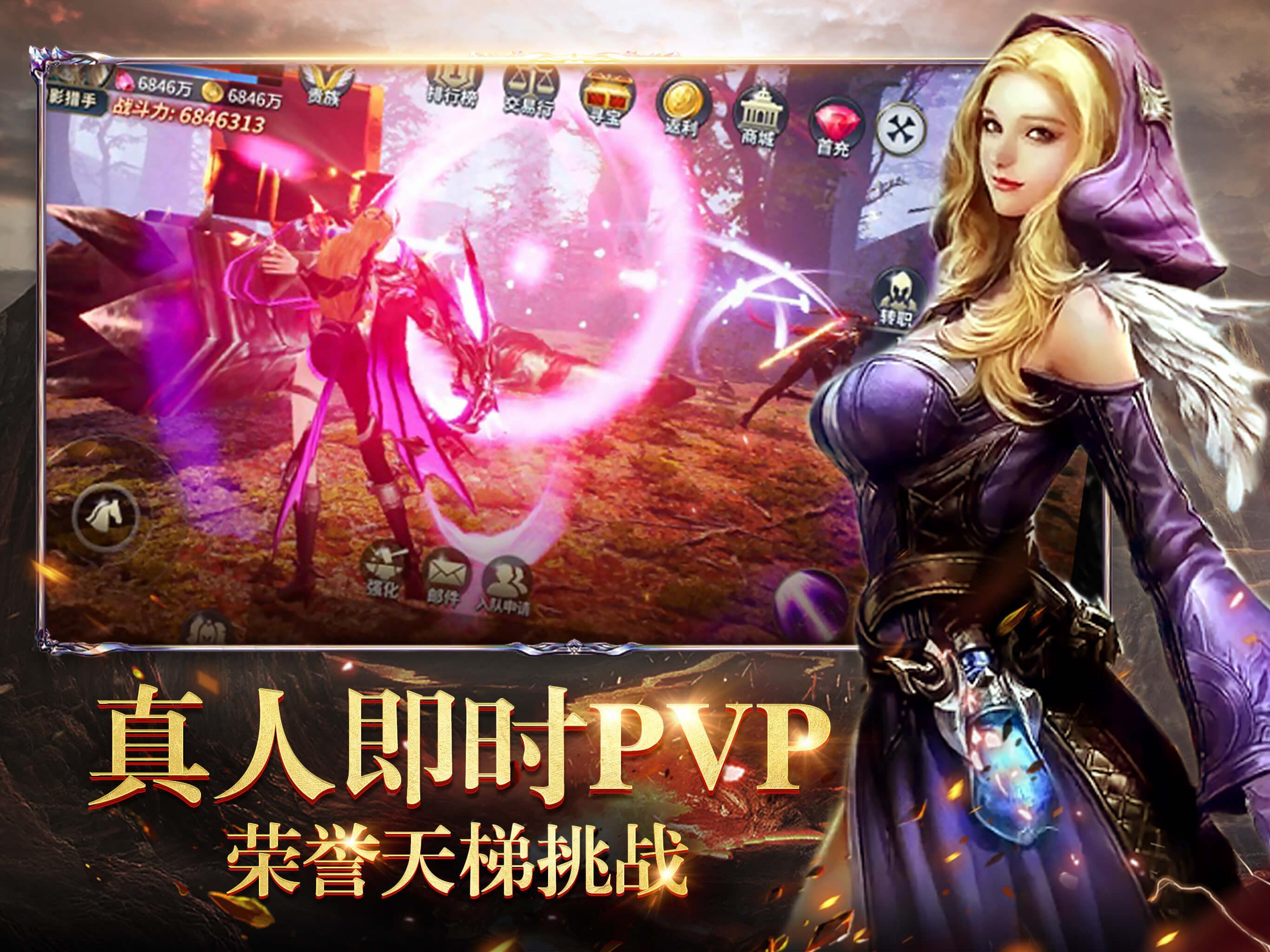 Ảnh chụp màn hình Land of Doran - get free VIP