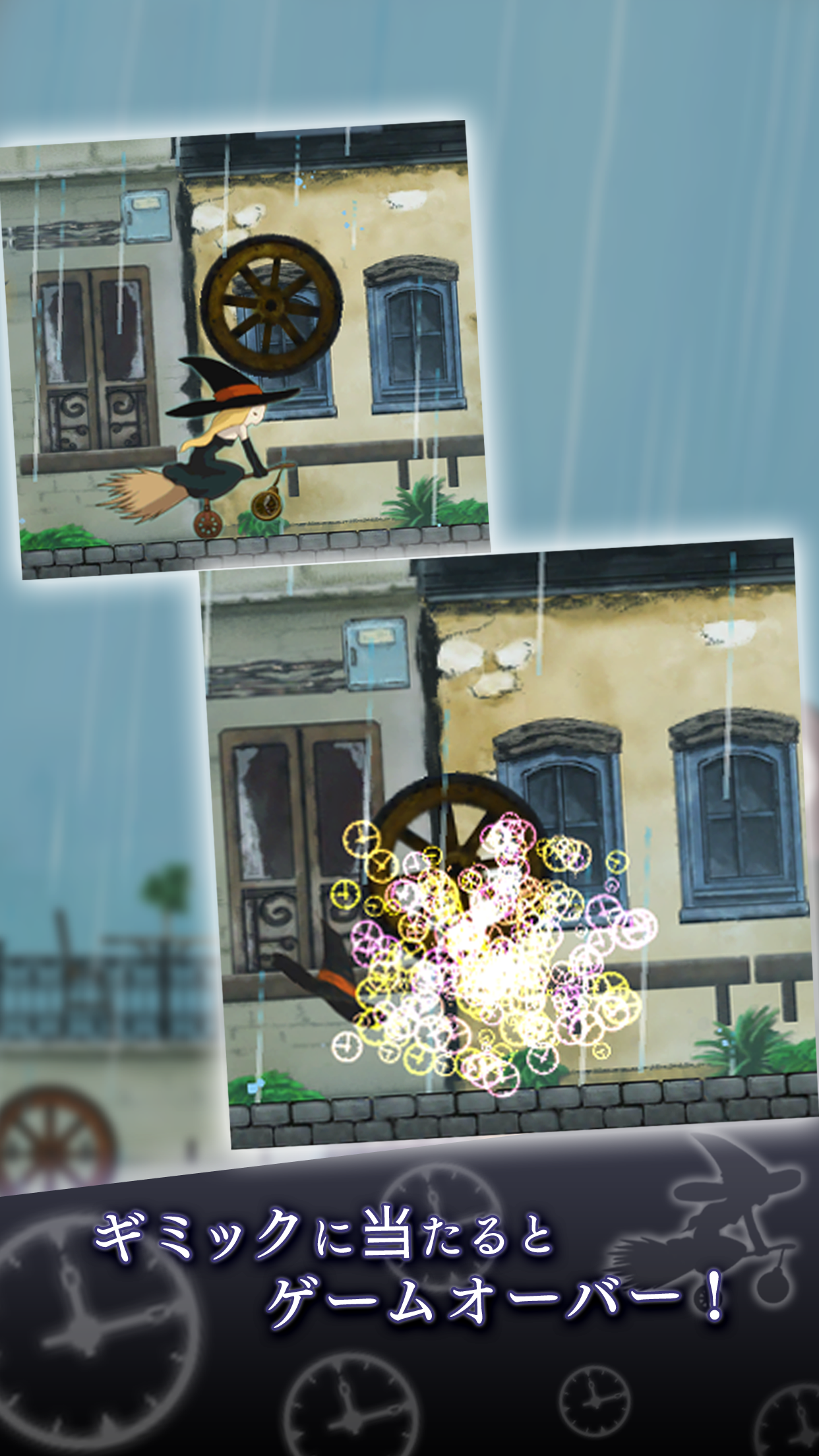 Mist Rain Game Screenshot