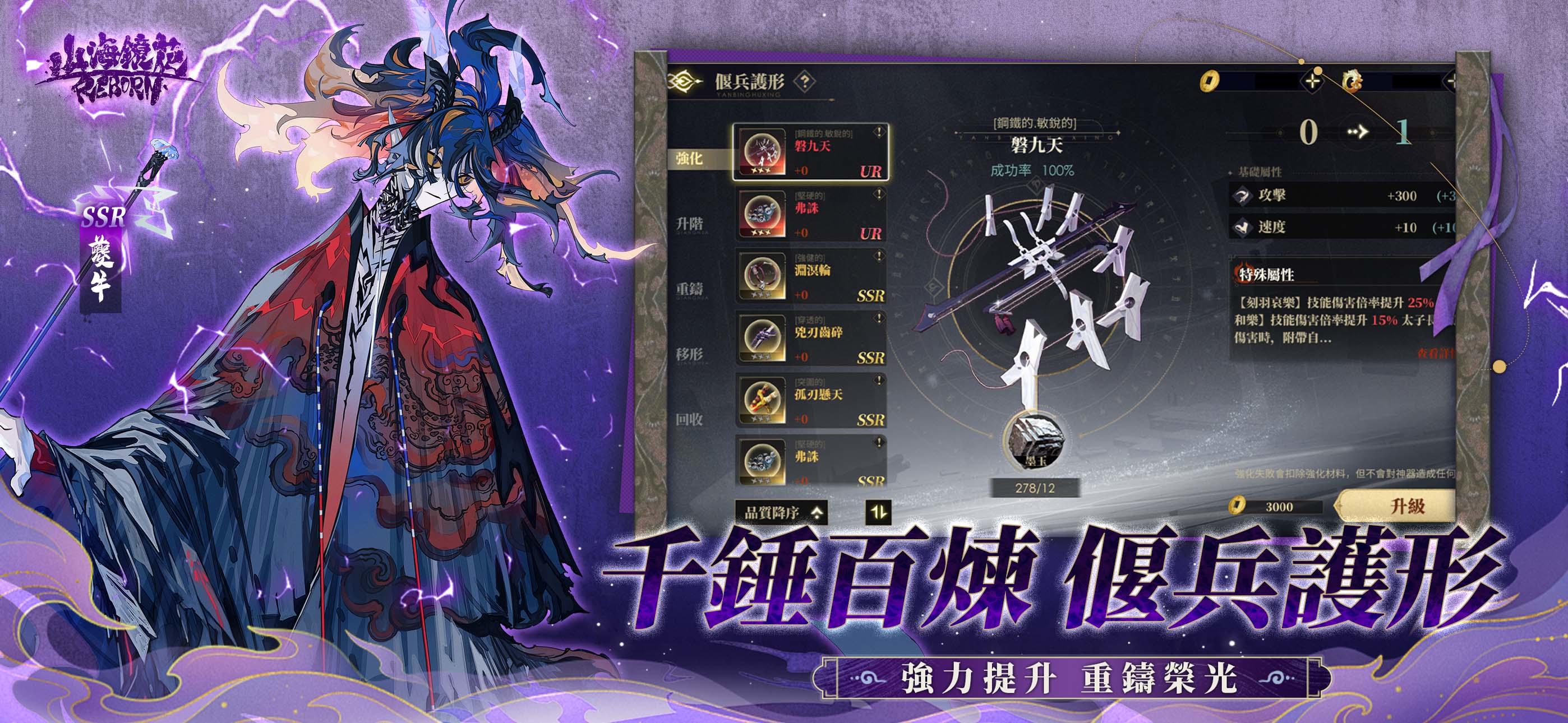 山海鏡花 Game Screenshot