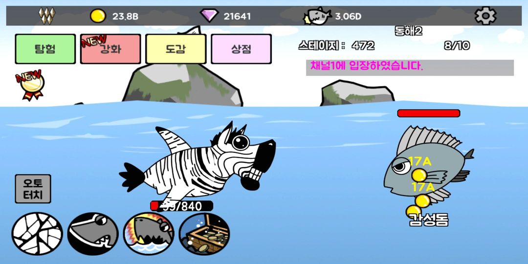탭탭샤크 : 상어 키우기 게임 스크린 샷
