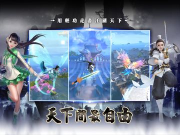 天下3D-港澳版 ภาพหน้าจอเกม