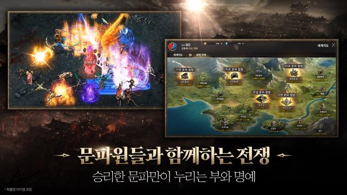 미르의 전설2: 기연 Game Screenshot