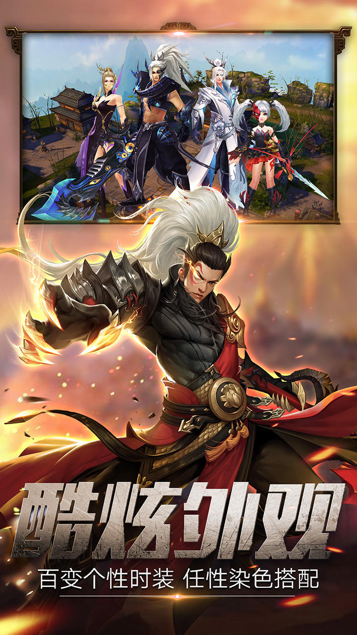 莽荒天下 Game Screenshot