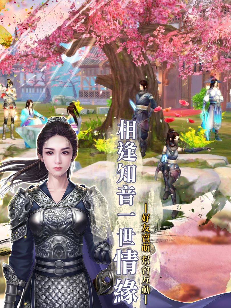 Screenshot of 楚喬傳手遊
