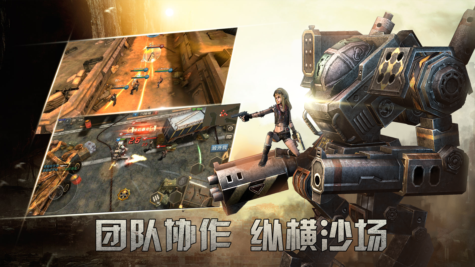 Cuplikan Layar Game 反击风暴（测试服）