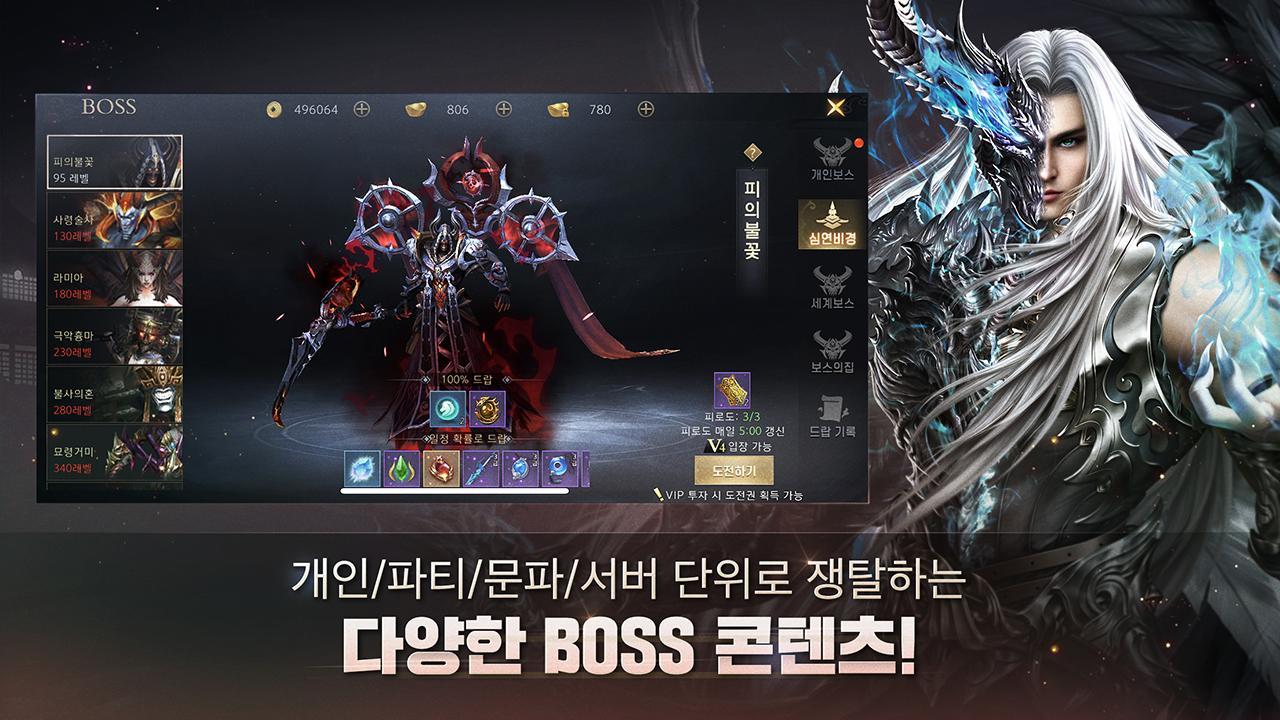 용의기원 Game Screenshot