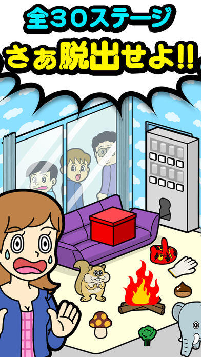 脱出ゲーム MMGOからの!ヌルっと脱出 Game Screenshot