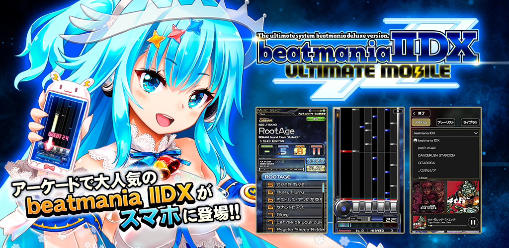 Banner of Beatmania IIDX ULTIMATE MOBILE 1.17.1