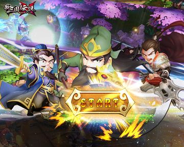 新三国伝説 時空のX(クロス) Game Screenshot