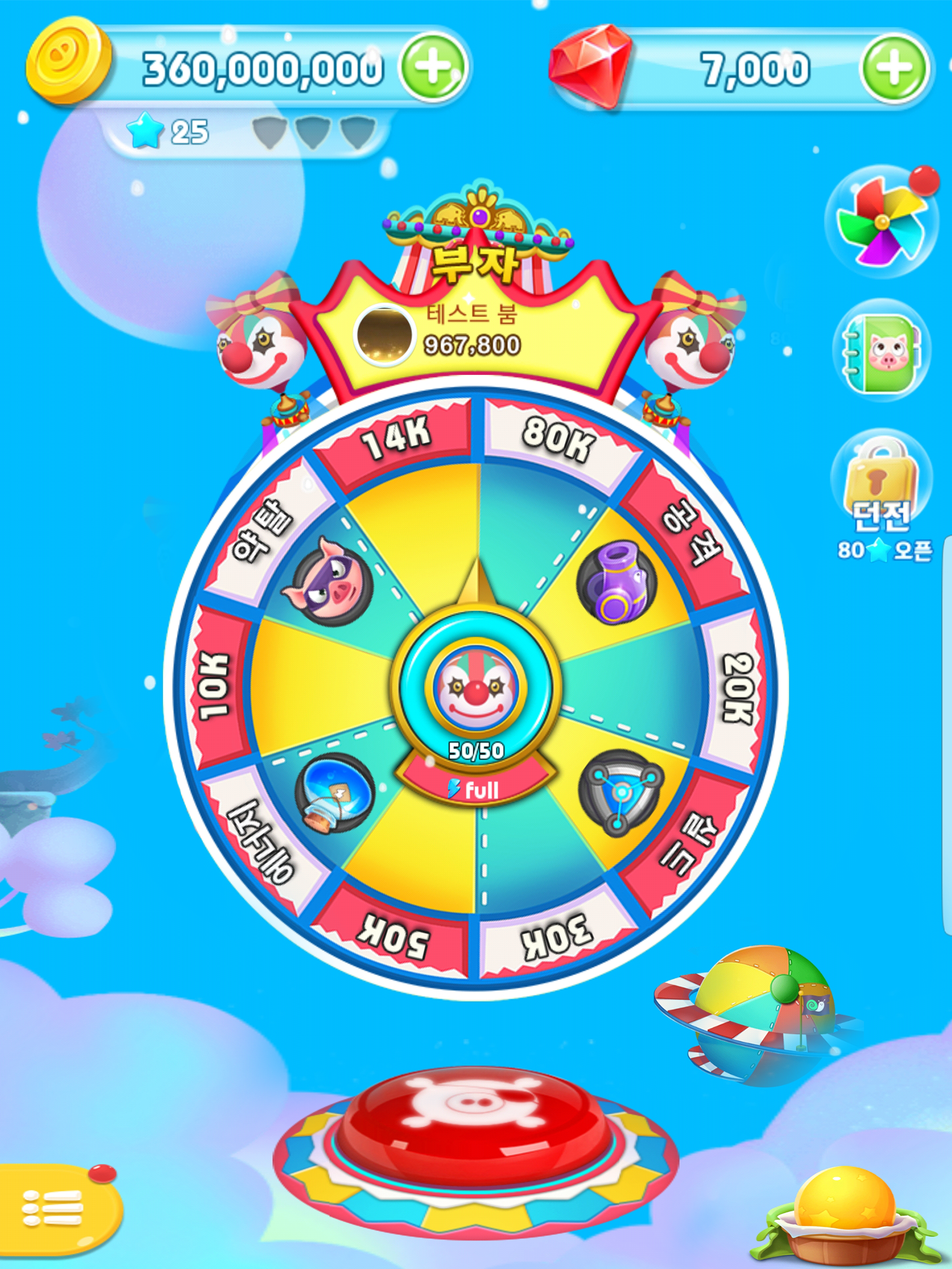 피기붐 for kakao Game Screenshot