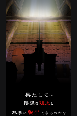 Screenshot of 脱出ゲーム　古城からの脱出