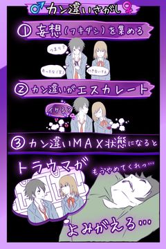 勘違い探し(俺のこと・・・) ゲームのスクリーンショット