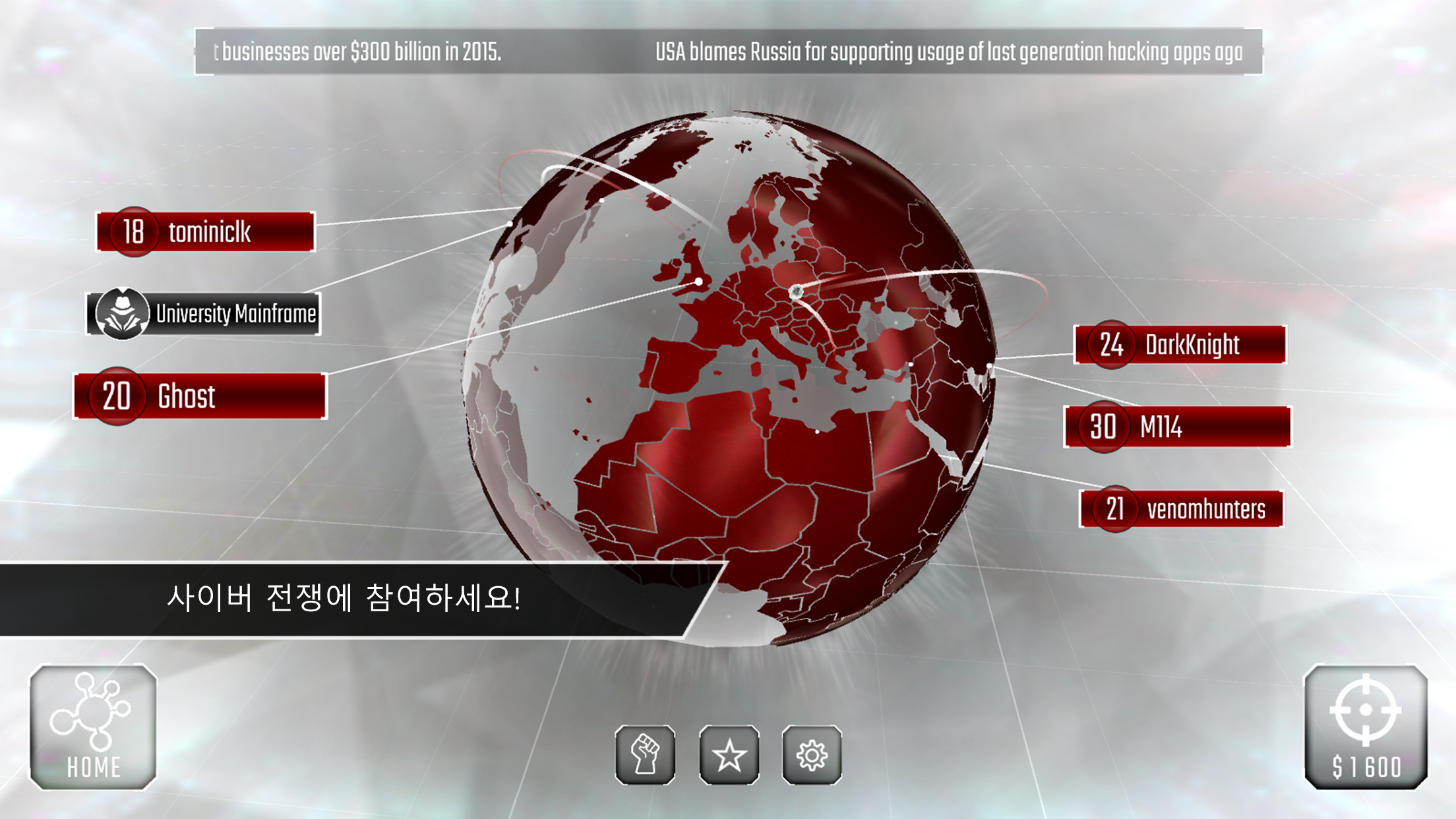 Hackers 게임 스크린샷