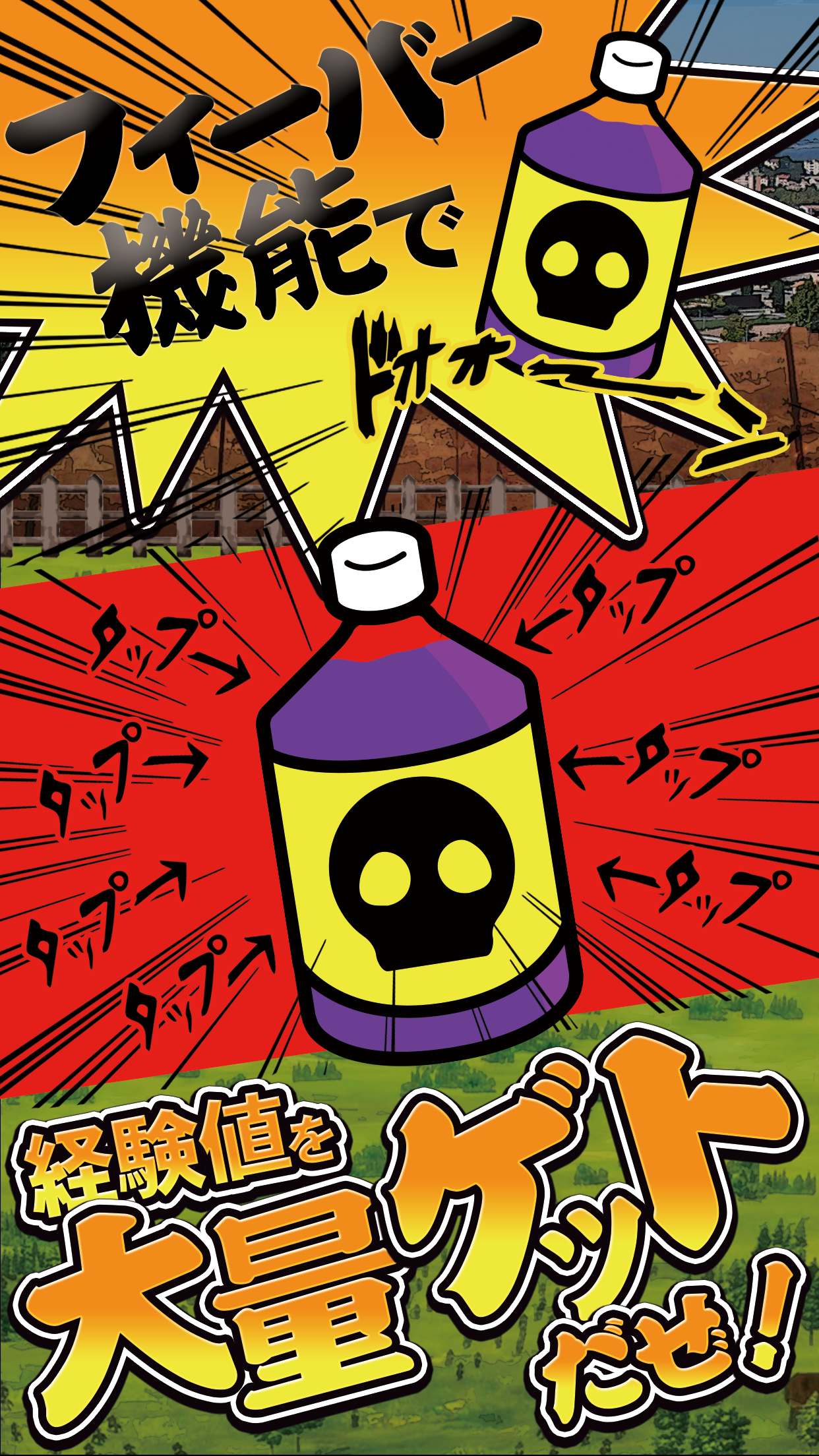 Captura de Tela do Jogo 無料ゲーム【BOKEMON】トボケモンスターを進化させるで!