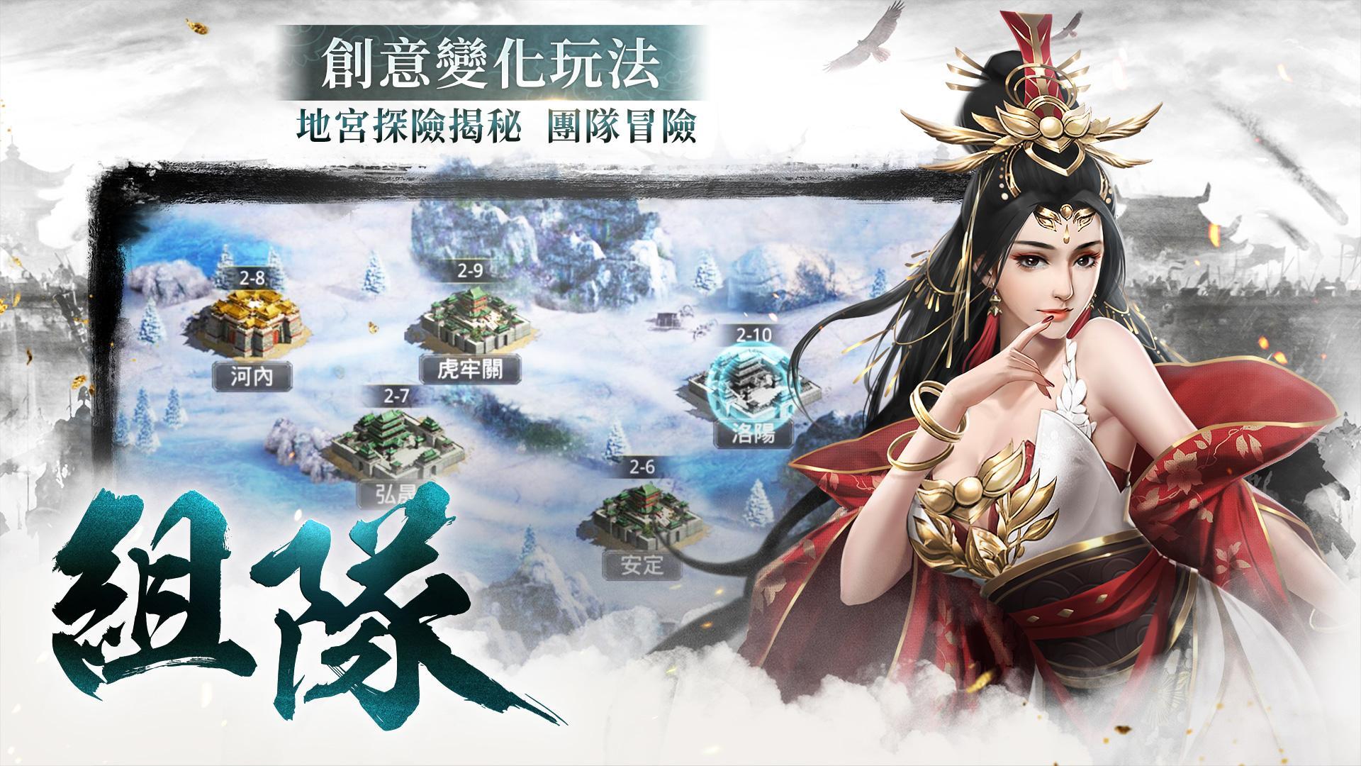 馭天下M - 經典策略三國手遊 Game Screenshot
