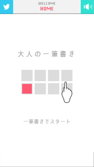 OneDraw - Simple Puzzle Game Screenshot