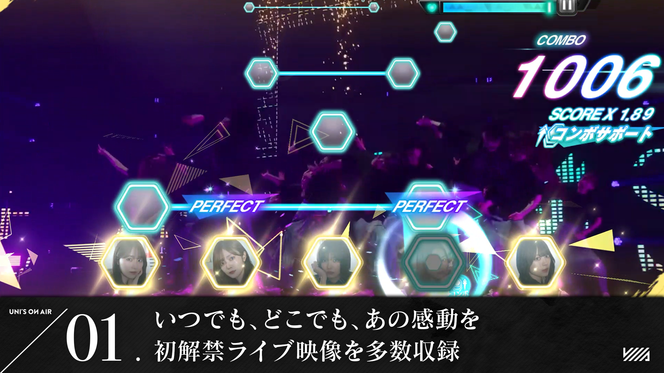 UNI’S ON AIR Game Screenshot