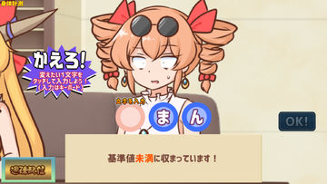 Скриншот игры 妖怪ドックで体の不安を解消したい鍵山雛たち!!