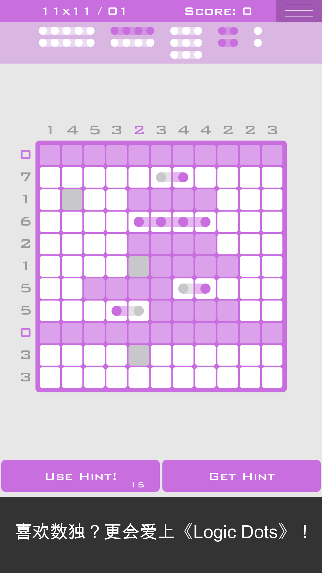 Logic Dots 遊戲截圖