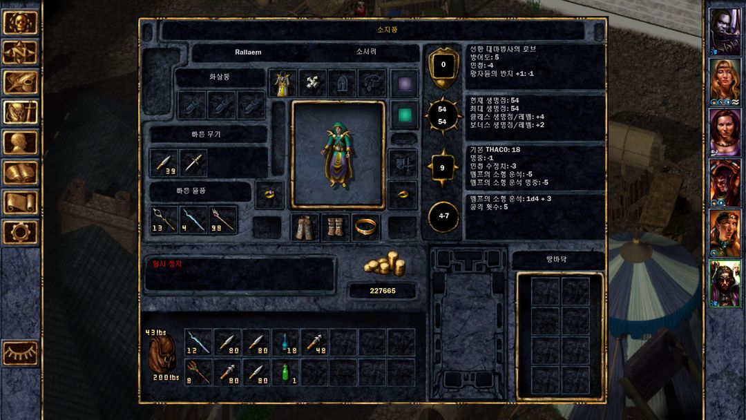Baldur's Gate Enhanced Edition 게임 스크린 샷