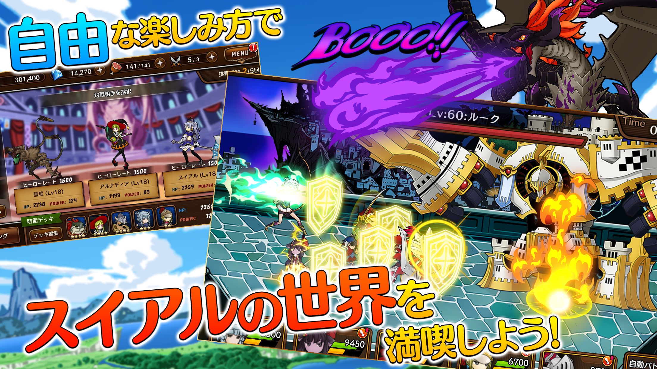 彗星のアルナディア Game Screenshot