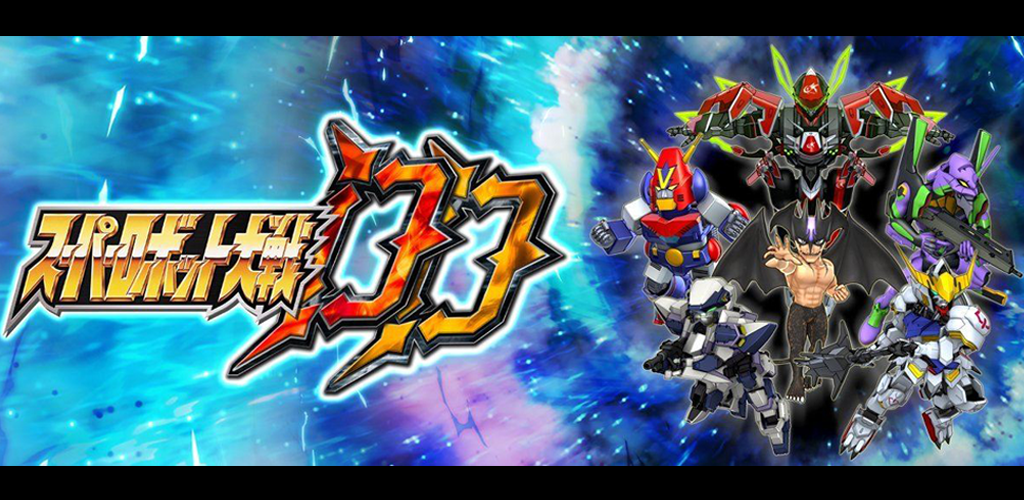 Banner of Super Robot Wars DD 