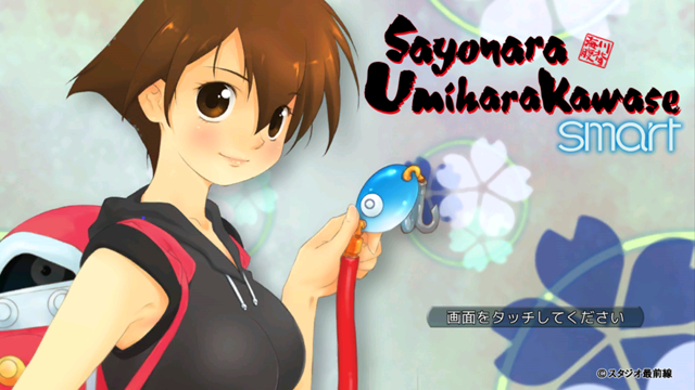 Sayonara UmiharaKawase Smart 게임 스크린 샷