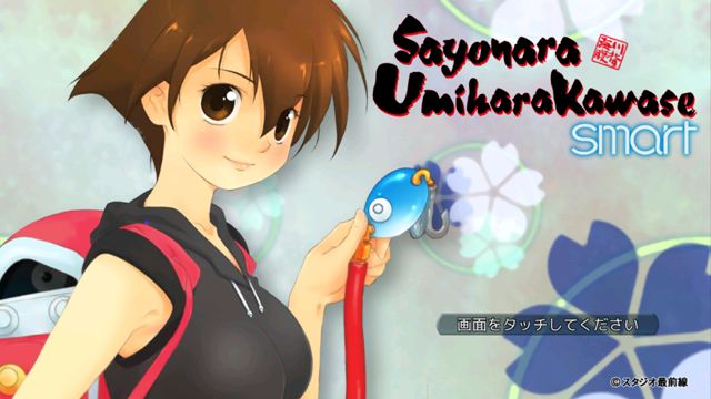 Screenshot of Sayonara UmiharaKawase Smart