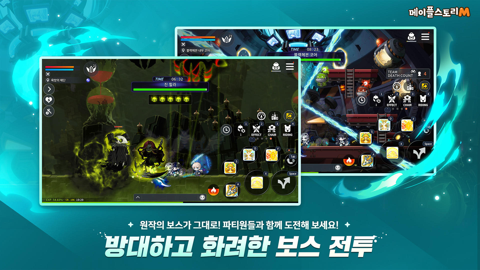 메이플스토리M ภาพหน้าจอเกม