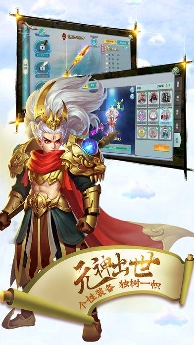 蜀山劫-热血仙侠全新卡牌手游 Game Screenshot